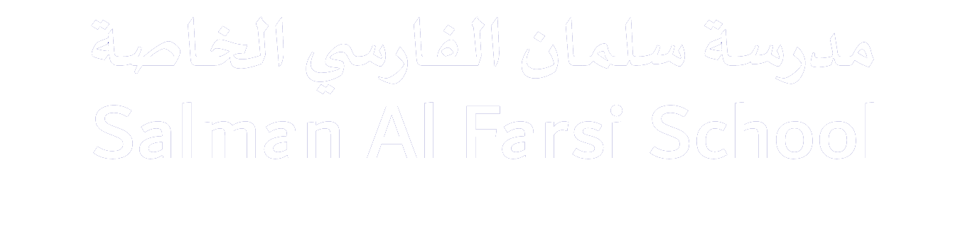 Salman Al Farsi Private School Logo