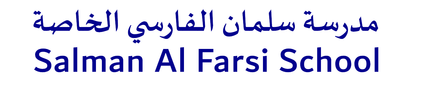 Salman Al Farsi Private School Logo